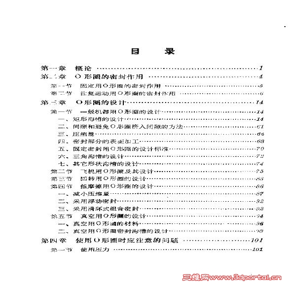 �ܷ�Ԫ��  O���ܷ�Ȧ.JPG