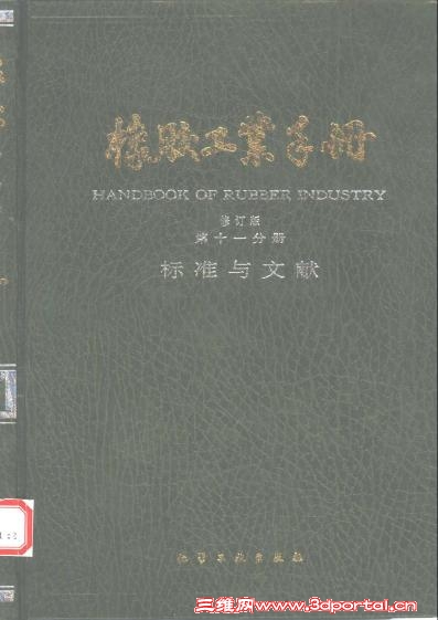 11�𽺹�ҵ�ֲ� �޶��� ��ʮһ�ֲ� ��׼������.JPG