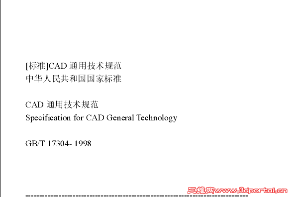 CADͨ�ü����淶1.PNG