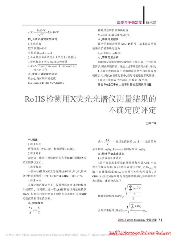 RoHS�����Xӫ������ǲ�������Ĳ�ȷ��������.jpg