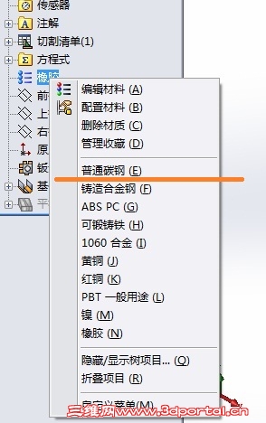 ���޸���Ĭ�ϵ�����ΪQ235