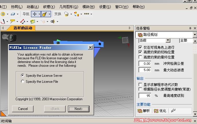 ��·���滮����ģ�飬���úú���������license finder����