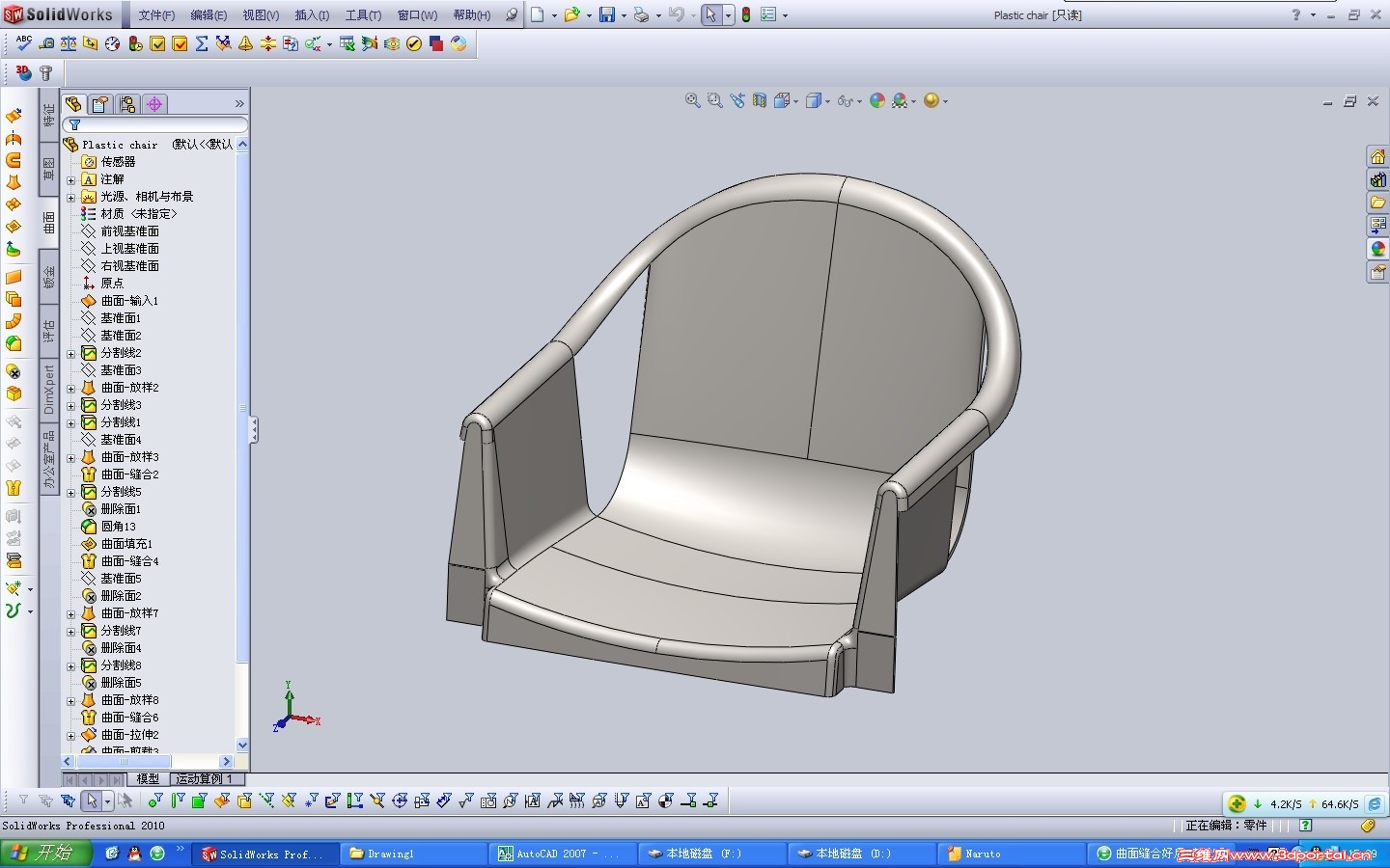 Plastic chair.jpg