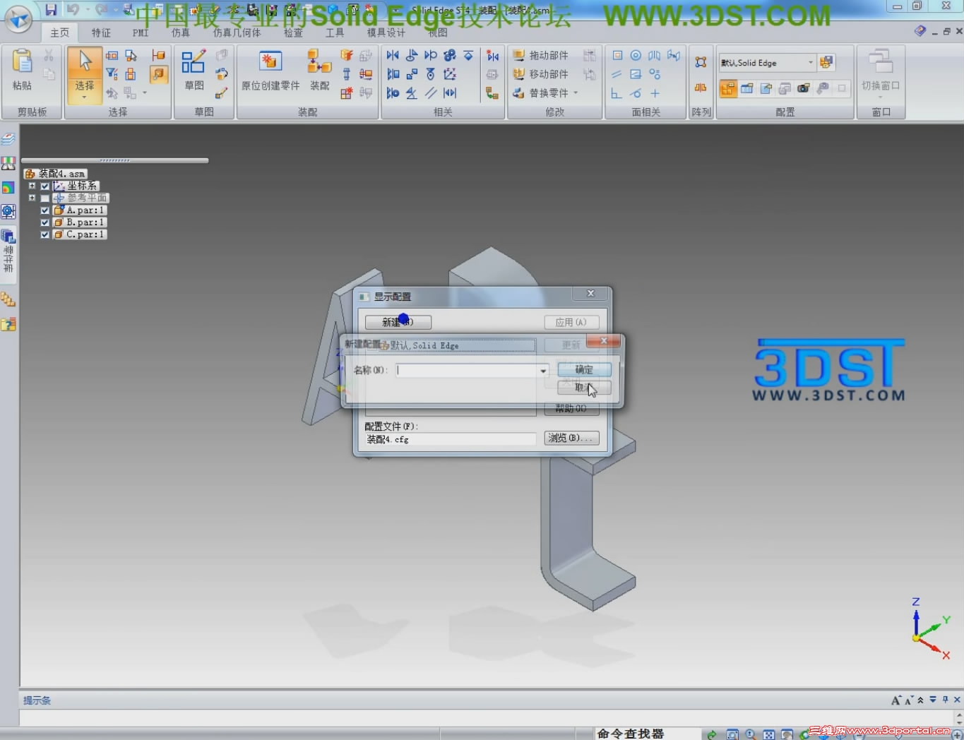 Solid Edge����ʾ����[00_00_27][20120510-221346-2].JPG
