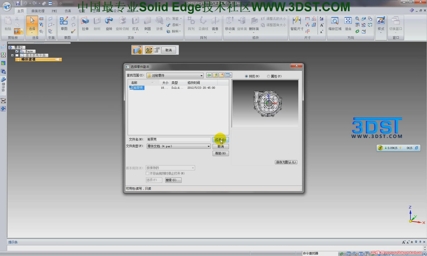 Solid Edge ST4��[00_00_39][20120523-220134-0].JPG