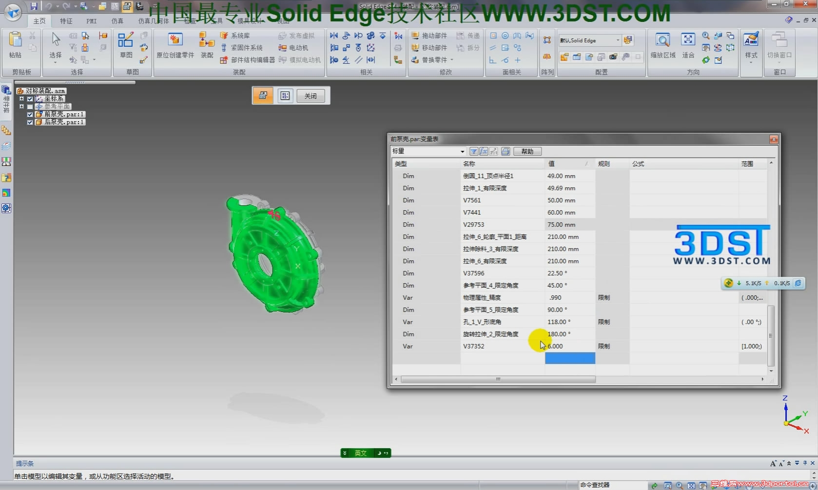 Solid Edge ST4��[00_07_41][20120523-220323-3].JPG