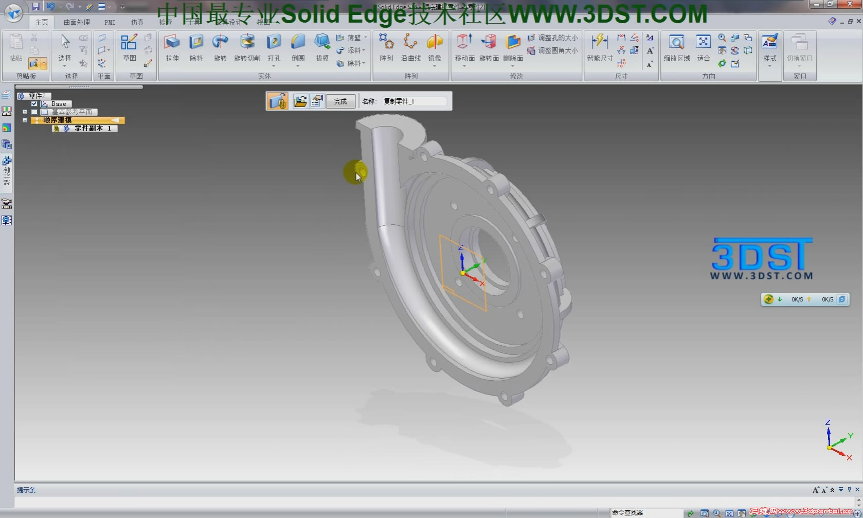 Solid Edge ST4��[00_01_10][20120523-220221-2].JPG