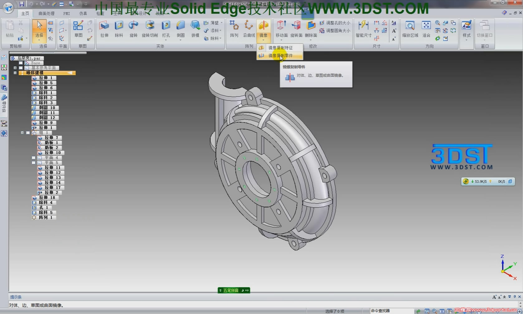Solid Edge ST4��[00_01_10][20120523-221838-0].JPG