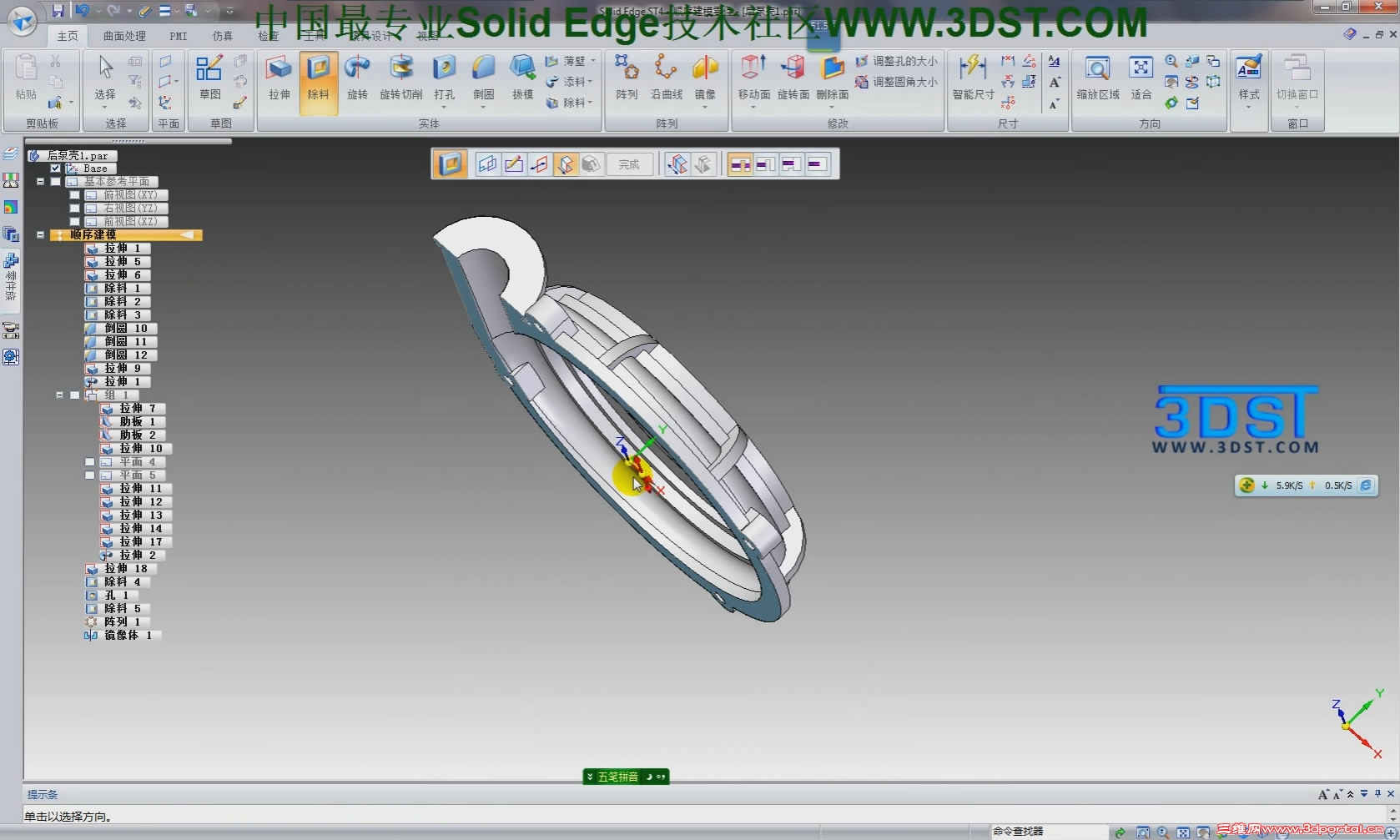 Solid Edge ST4��[00_02_09][20120523-222005-4].JPG