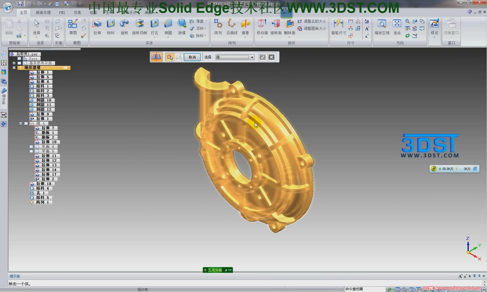 Solid Edge ST4��[00_01_17][20120523-221859-2].JPG