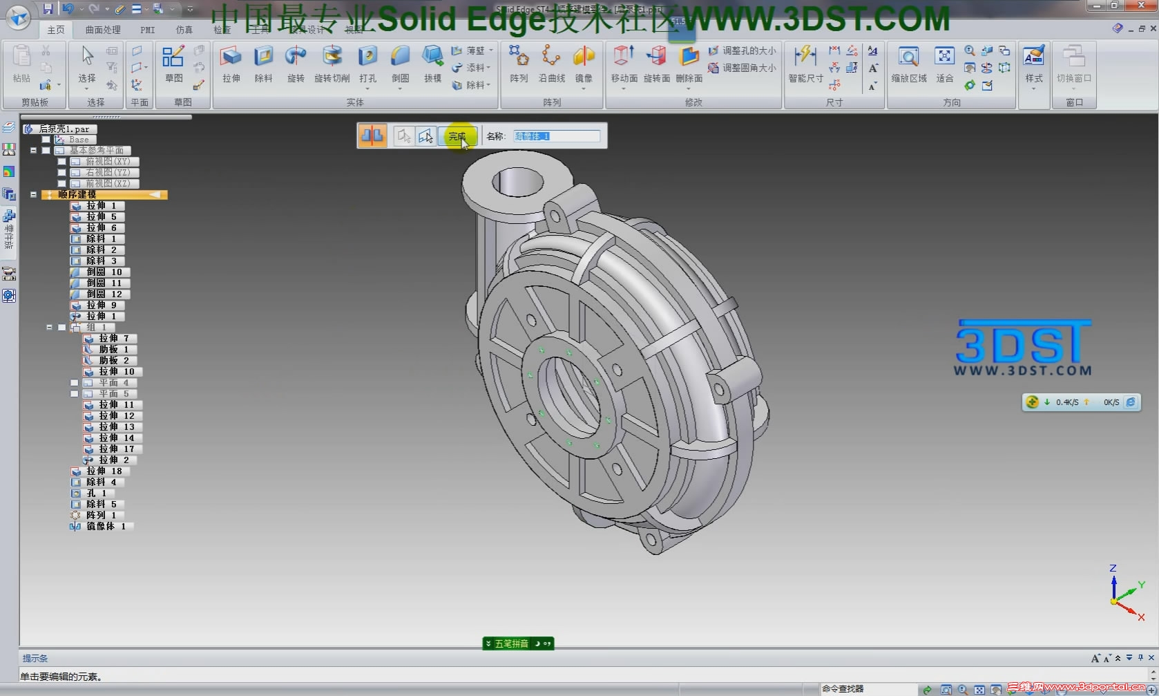 Solid Edge ST4��[00_01_30][20120523-221917-3].JPG