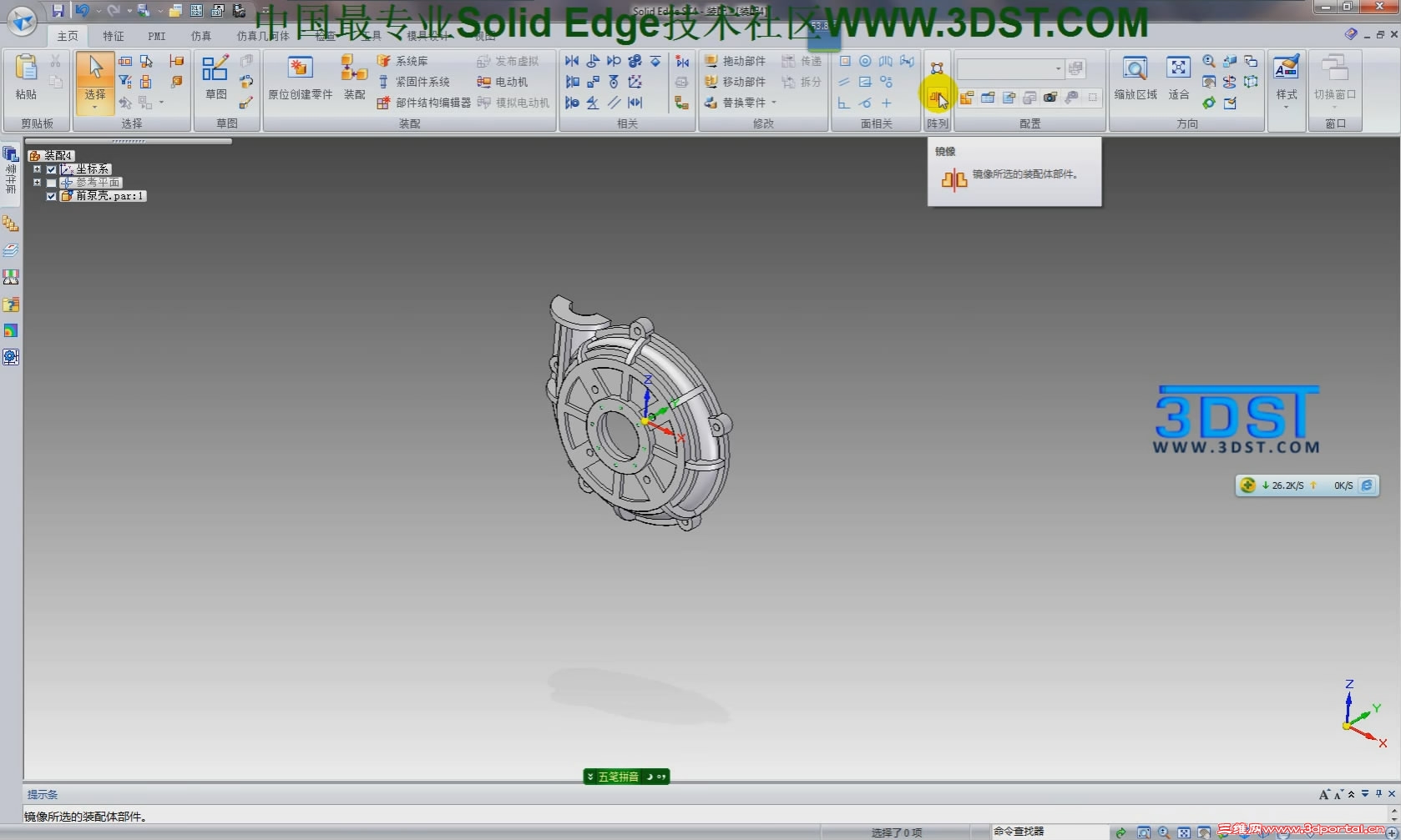 Solid Edge ST4��[00_00_29][20120523-222533-0].JPG