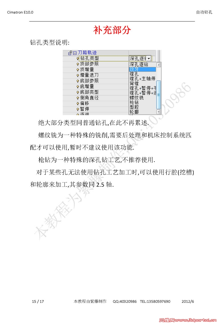 Auto drill15.jpg